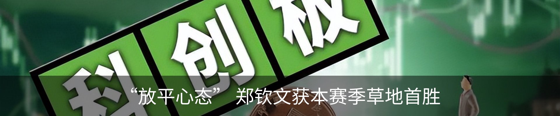 资讯中心