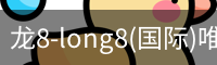 long8